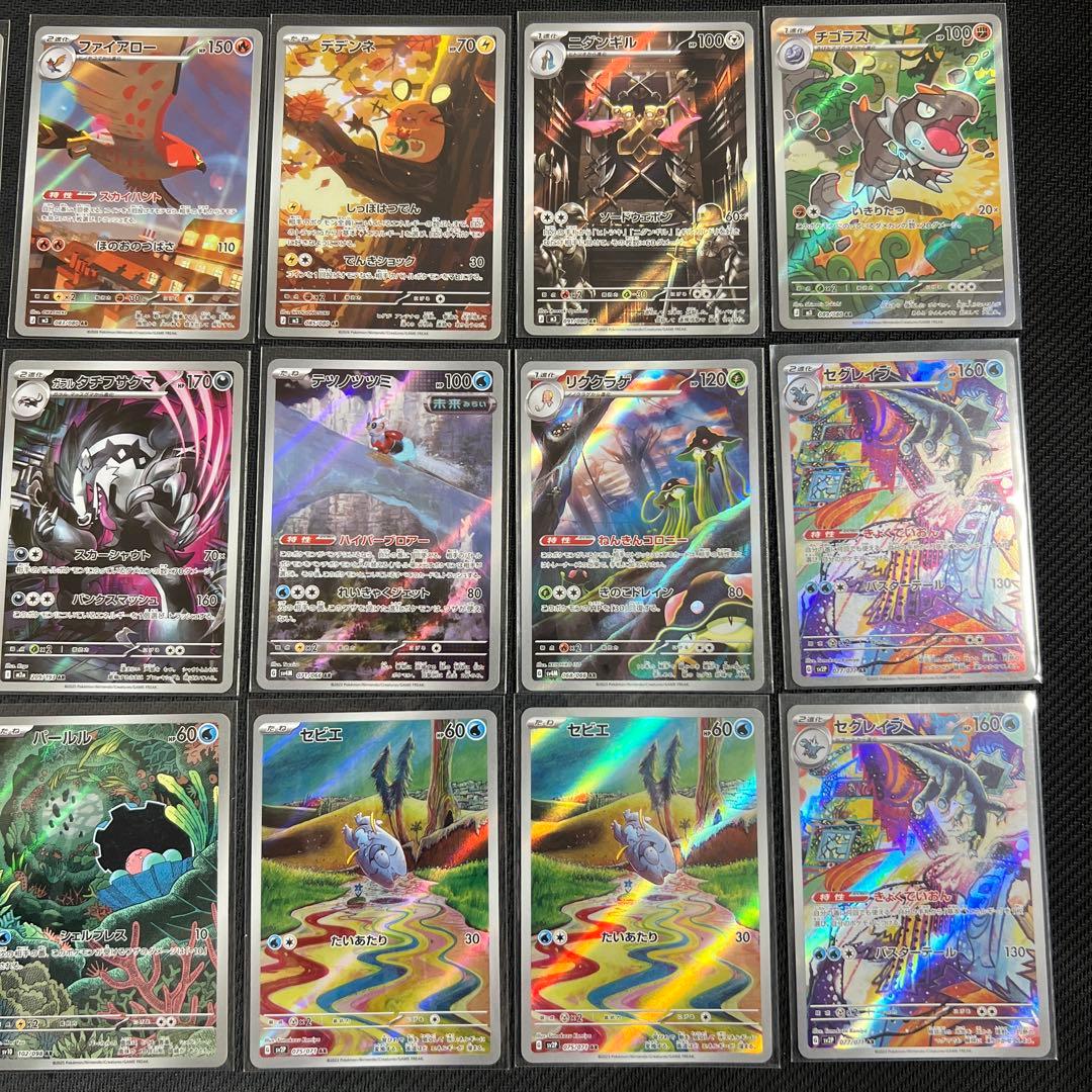 ポケモンカード AR まとめ売り 21枚 - メルカリ