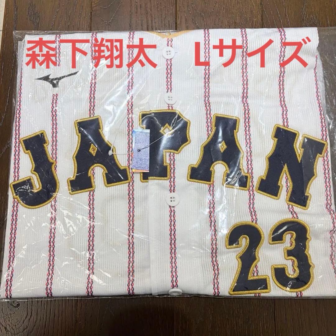 新品未開封】WBC 侍ジャパン 森下翔太 ユニホーム Lサイズ - メルカリ