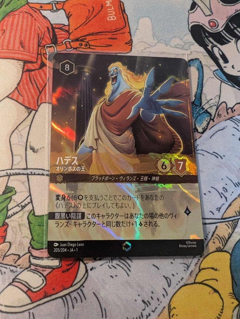 ロルカナ ハデス エンチャント ハデス 冥府の策謀家[Foil]ロルカナお