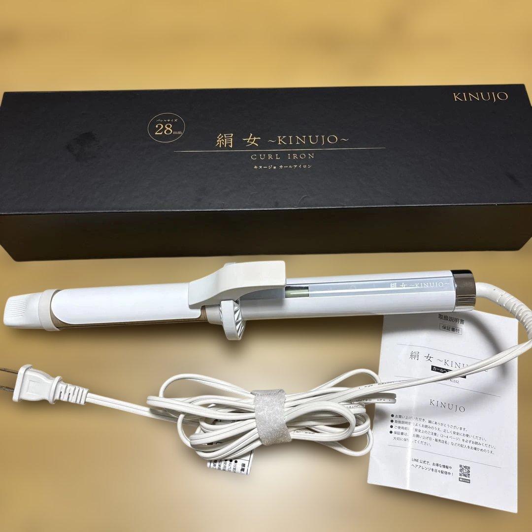 絹女 KINUJO カールアイロン 28mm KINUJO カールアイロン 28mm | 【公式】美容通販サイト HAIR.tree