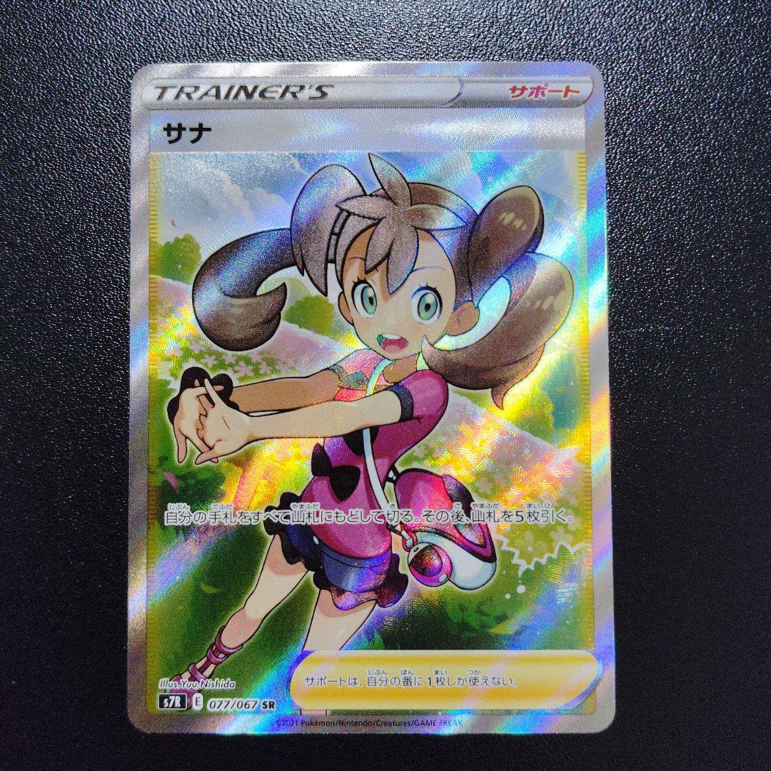 サナ SR S7R 蒼空ストリーム 077/067 W4400111540