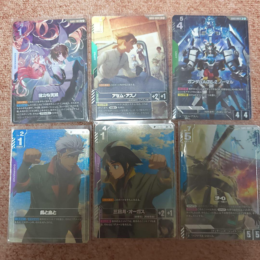 キ*リ様 ガンダムカードゲーム　パラレル　sp　まとめ売り ガンダムカード情報】 SPパラレルなどこちらの価格で販売中です