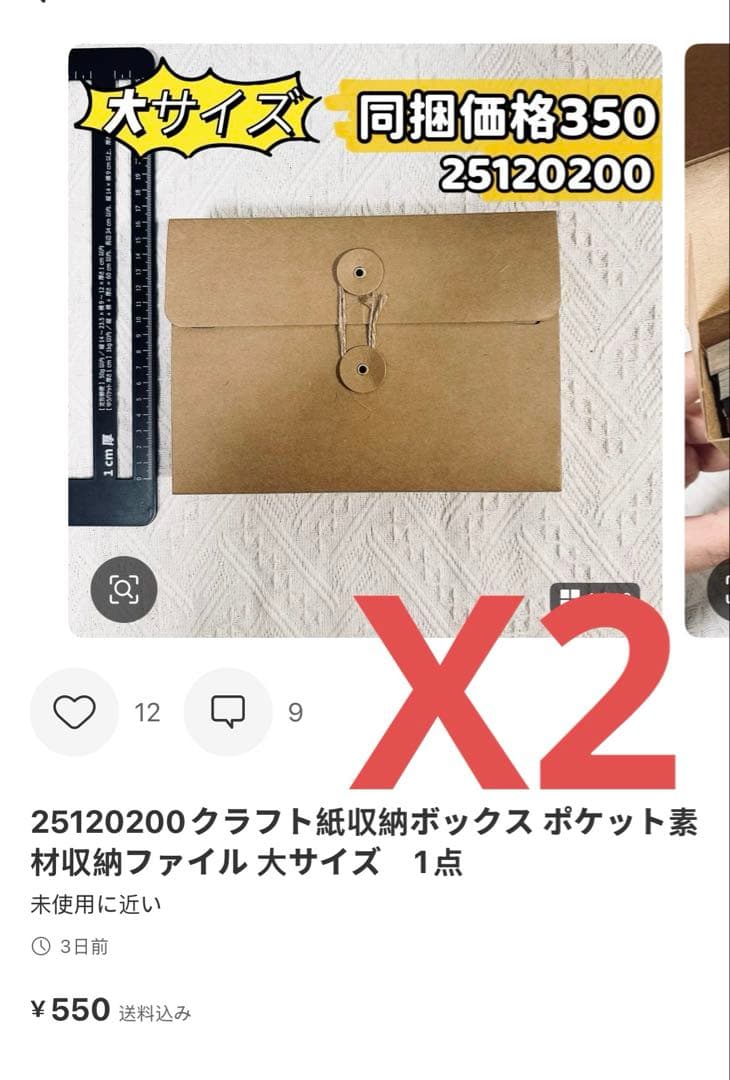 ☆みちゃみちゃ☆様確認専用ページ【取り置き中　12月24日まで】