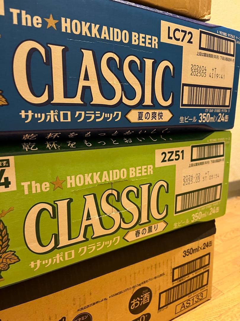 (安)限定品2箱　札幌クラッシックビール サッポロクラシック 500ml 48 本入り 2ケース / ギフト ビール 北海道