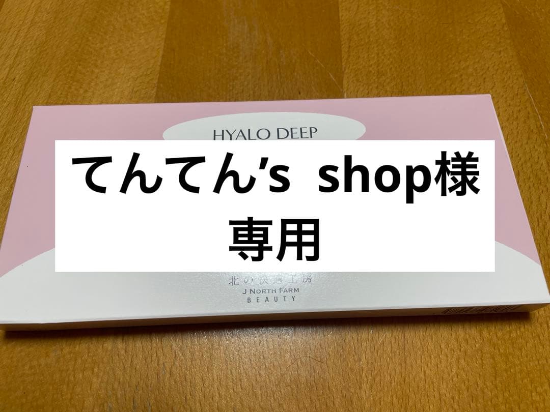 【正規品】北の快適工房 ヒアロディープパッチ Amazon.co.jp: 北の快適工房 ヒアロディープパッチ : ビューティー