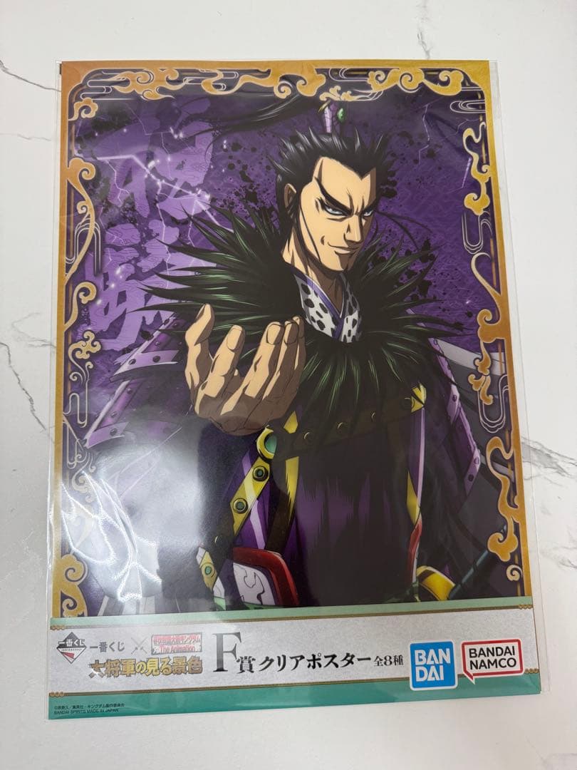 ラストワン 桓騎 素敵なおまけ付き キングダム 一番くじ 次代の傑物