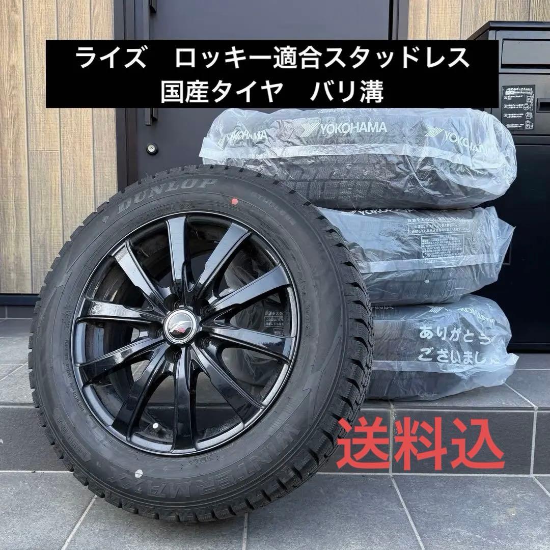 ライズ　ロッキー　スタッドレス 195/65R16 ダンロップWM02 DUNLOP（ダンロップ） 4本セット 195/65R16 ウインターマックス02 WM02