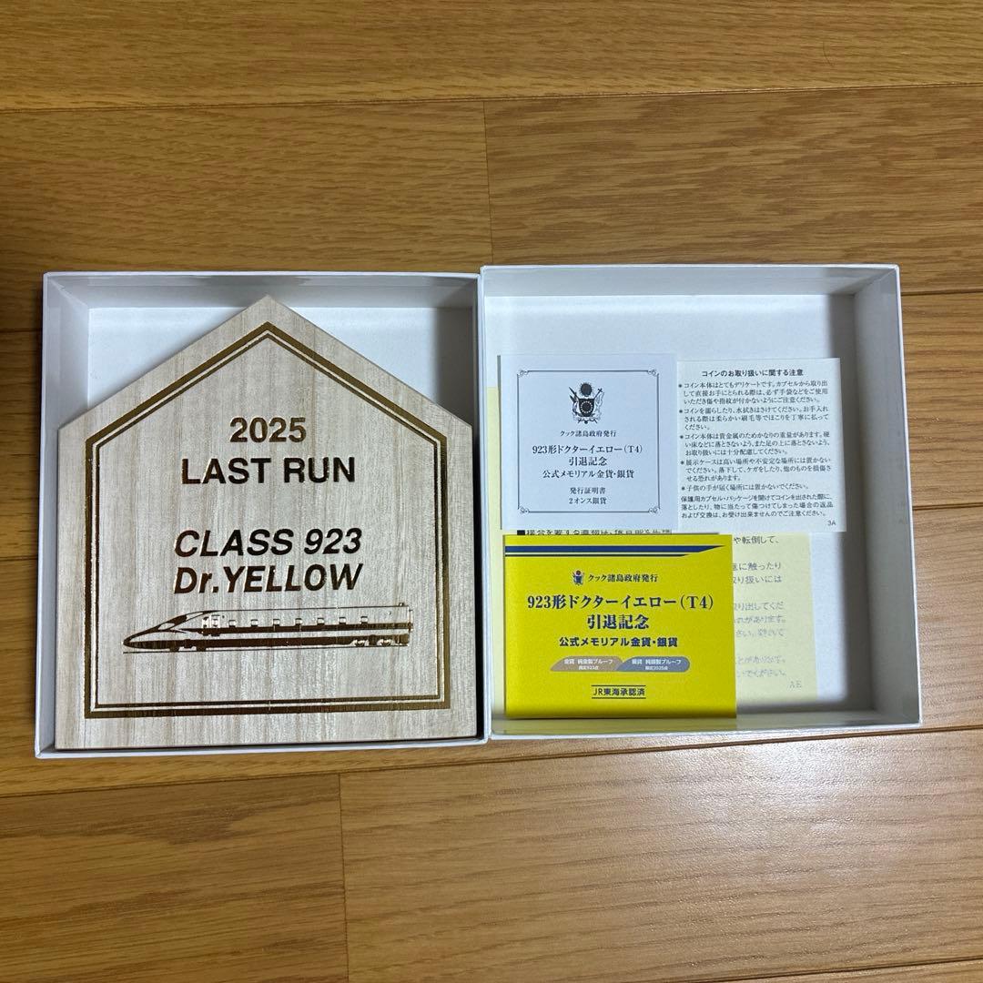 一時お値下げドクターイエロー引退記念銀貨 新品未使用 - メルカリ