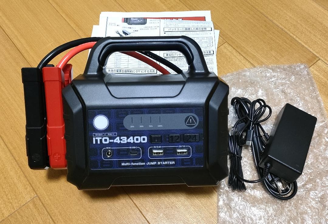 【新品】88HOUSE ジャンプスターター 12V 24V 43400mAh Amazon | 88HOUSE ジャンプスターター 12V 24V 大容量 修理対応可