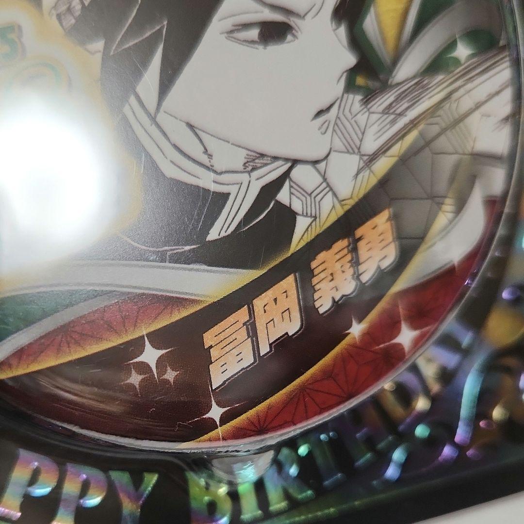 鬼滅の刃 冨岡義勇 2025バースデイ名場面ジオラマ 2025バースデイ缶