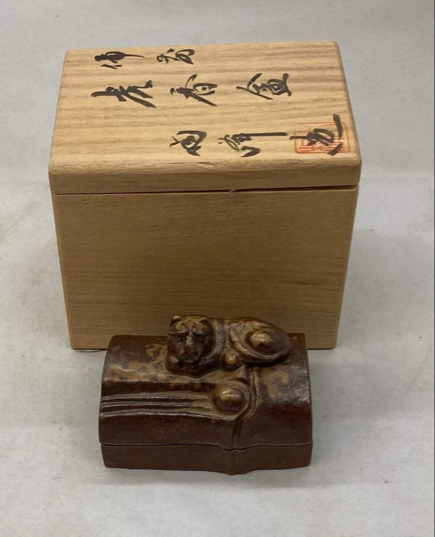 B280s 「備前 虎香合」木村陶峰造 共箱 干支 竹・虎 香道具 茶道具