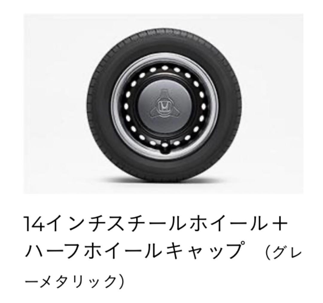 N-ONE アーバンスタイル 新車外し 純正ホイール キャップ付 - メルカリ