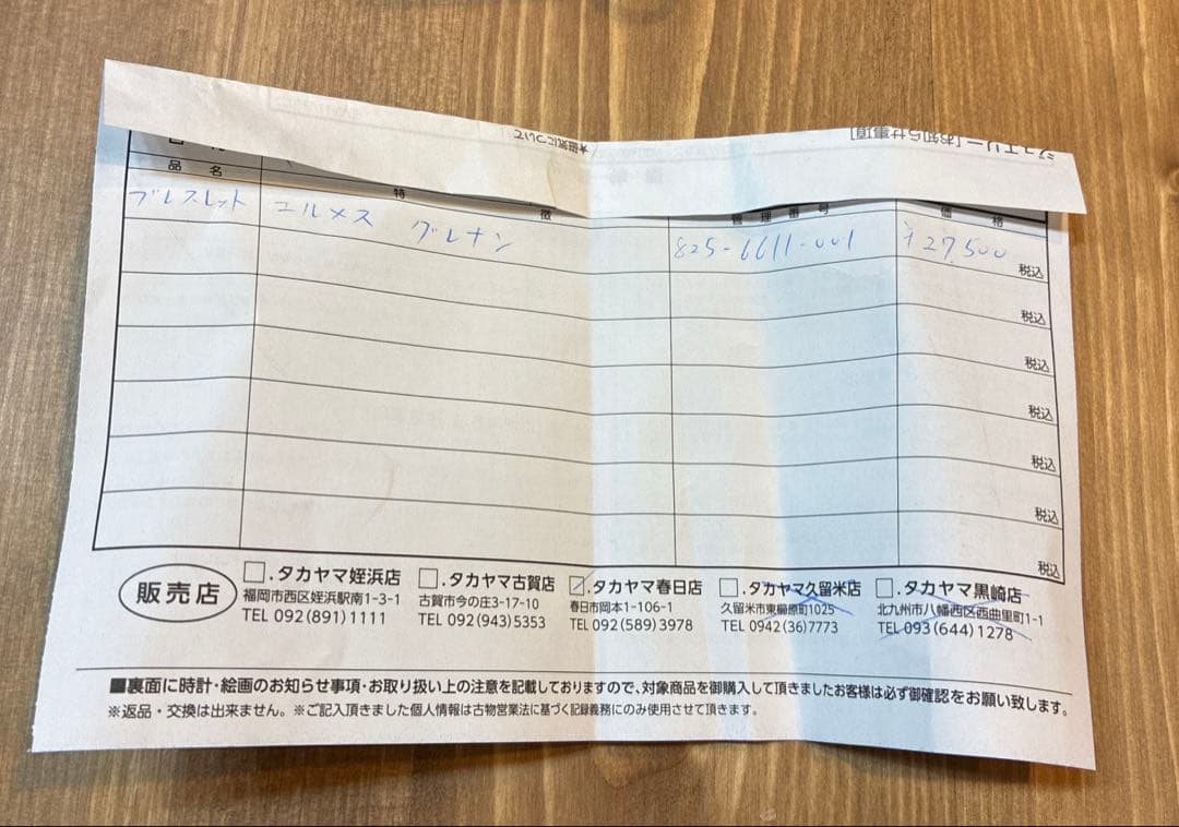 エルメス　グレナン　ブレスレット　17.5mm