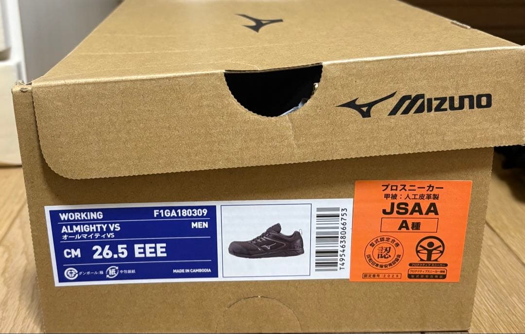 Mizuno ALMIGHTY VS 安全靴 26.5cm 新品未使用