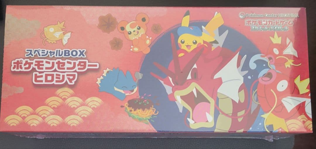 ポケモンカードゲーム　スペシャルBOXポケモンセンターヒロシマ ポケモンカードゲーム スペシャルBOX ポケモンセンター ヒロシマ