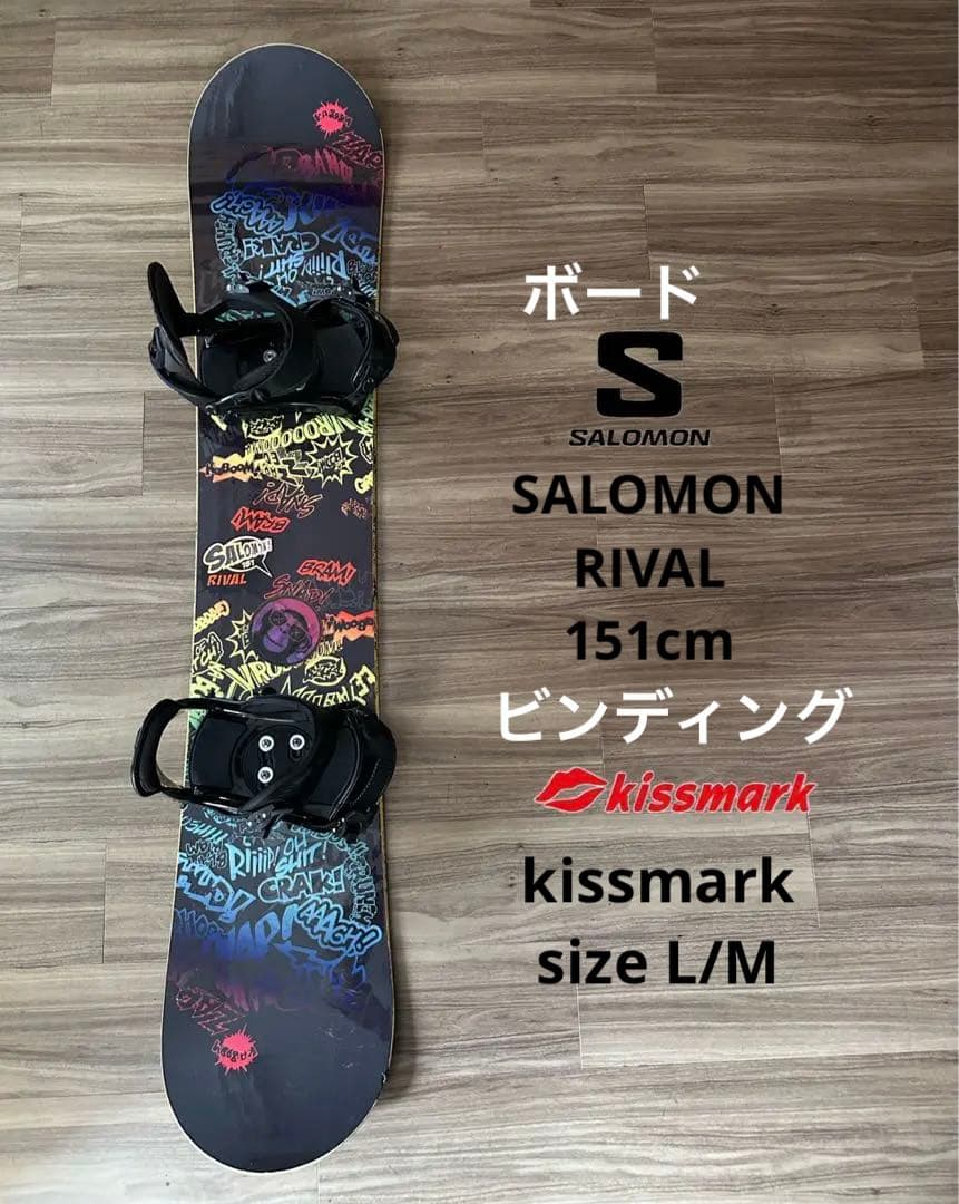 スノーボードSalomon151cm ビンディングkissmark L/Mセット kissmark（キスマーク） STYLE ＆ CAUSE BK ML メンズ スノーボード