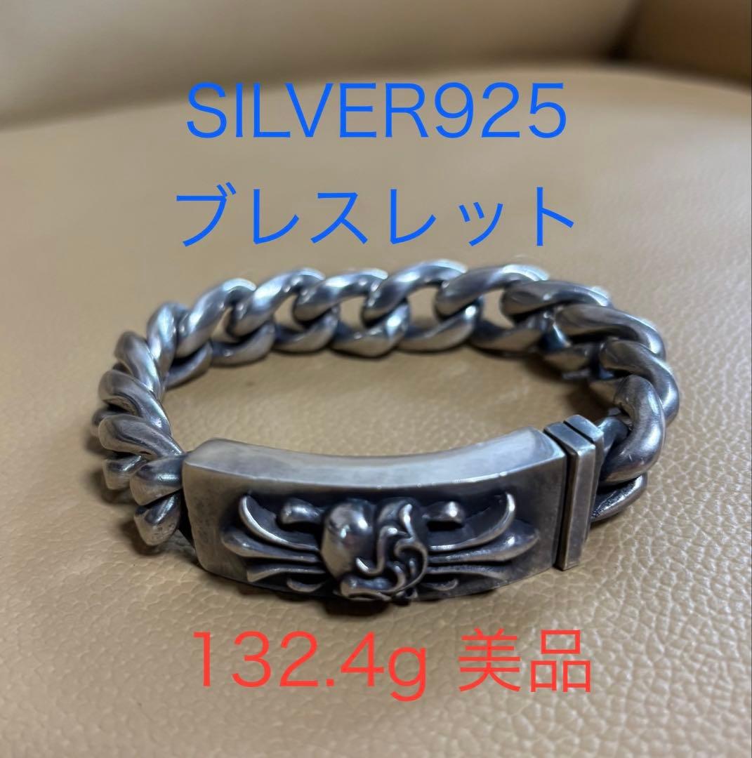 SILVER925ブレスレット925 刻印あり 重量132g 美品 極太 重厚 シルバー925 喜平ブレスレット シルバー喜平チェーン 極太 幅16mm