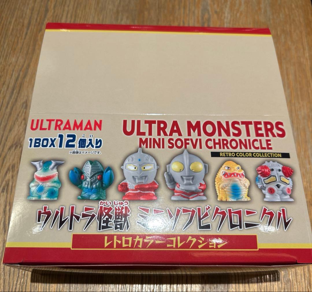 ブルマァク ウルトラ怪獣ミニソフビクロニクルレトロカラー