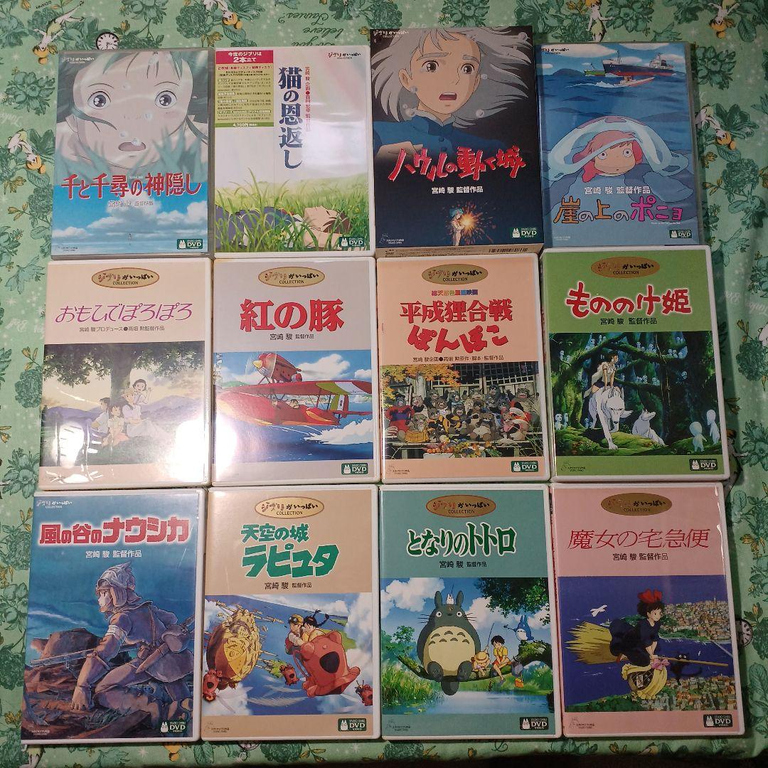 スタジオジブリ関連DVD大量セット！ イッキ視！ バラ売り不可 送料込み