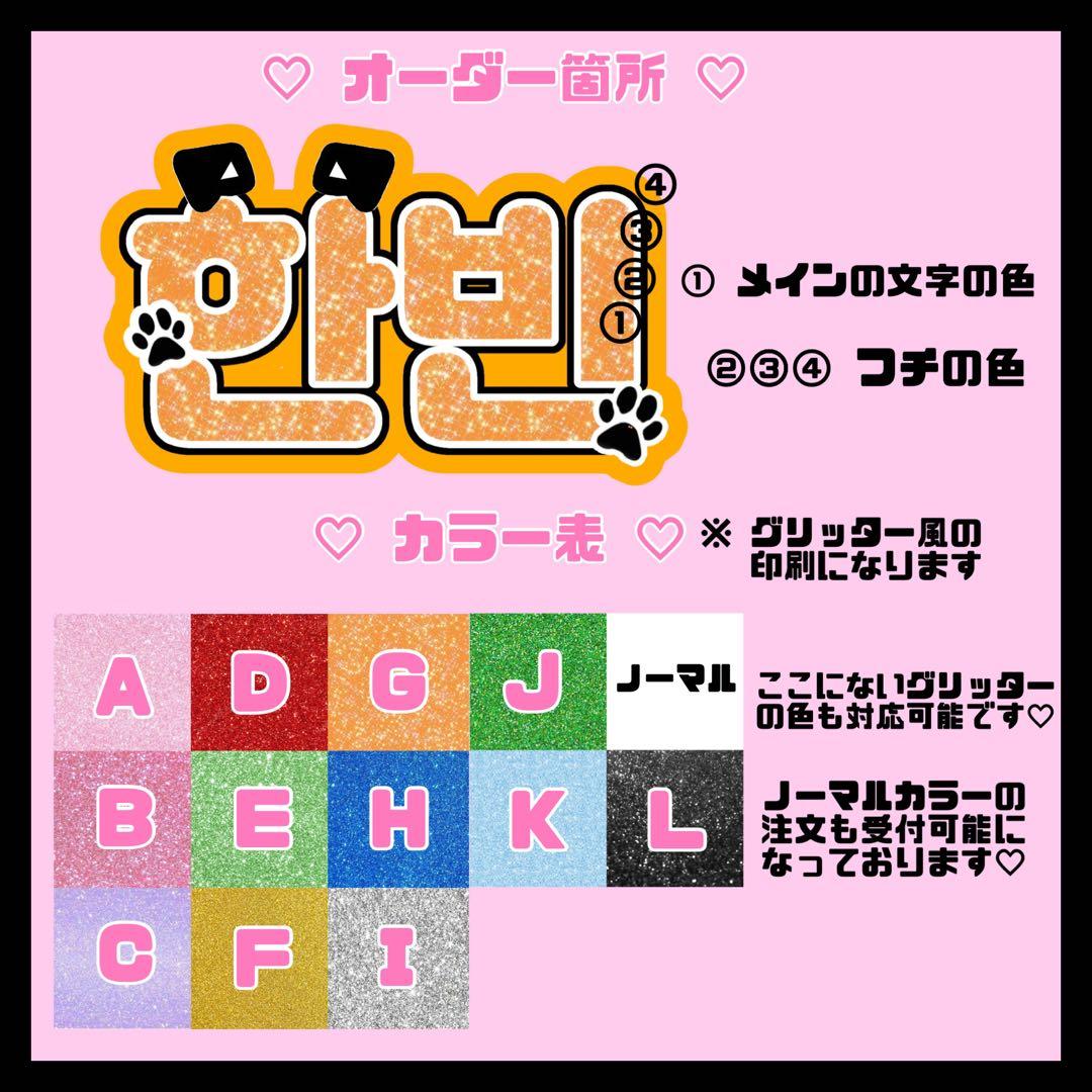 うちわ文字 ネームボード オーダー ハングル 韓国 うちわ コンサート