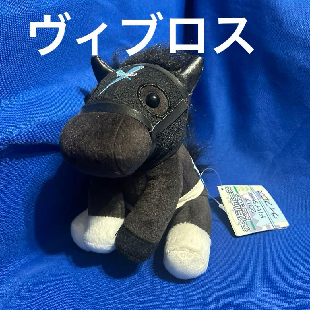 希少】ヴィブロス アイドルホースぬいぐるみ - メルカリ