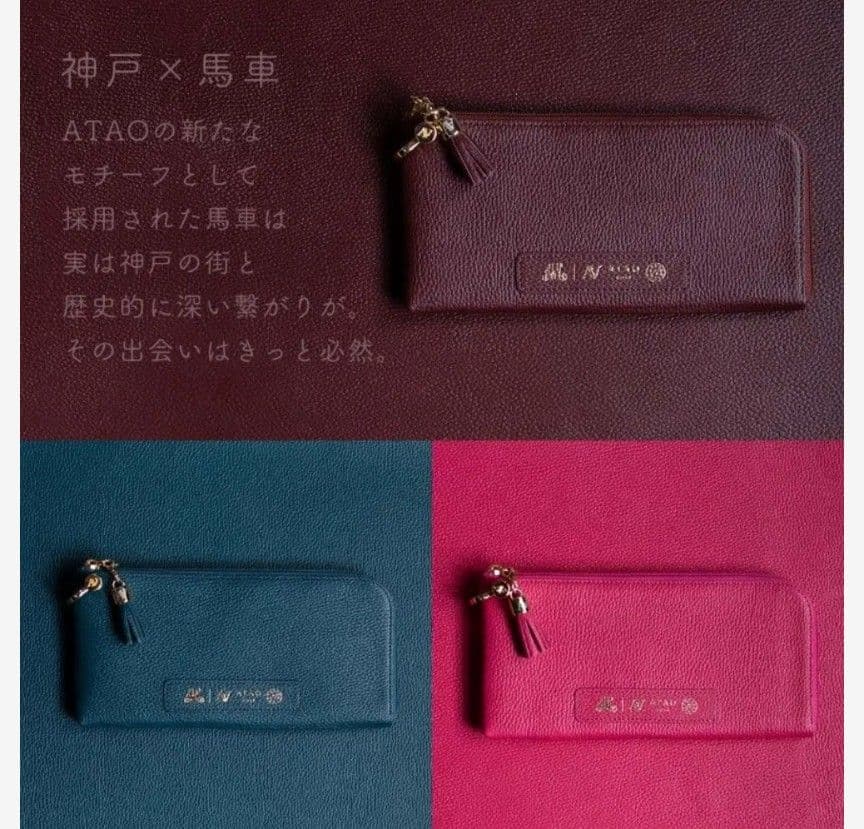 ゆず様】ATAO バティ・マゼンタ - メルカリ