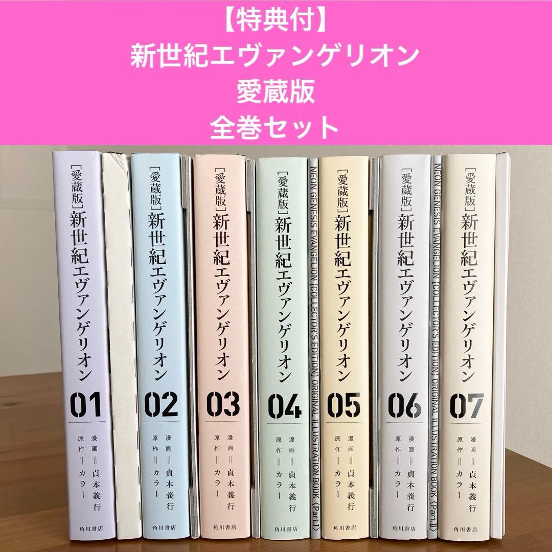 【特典付】 新世紀エヴァンゲリオン コレクターズエディション 愛蔵版 全巻セット マンガ「新世紀エヴァンゲリオン」、愛蔵版の全巻収納BOXが予約開始