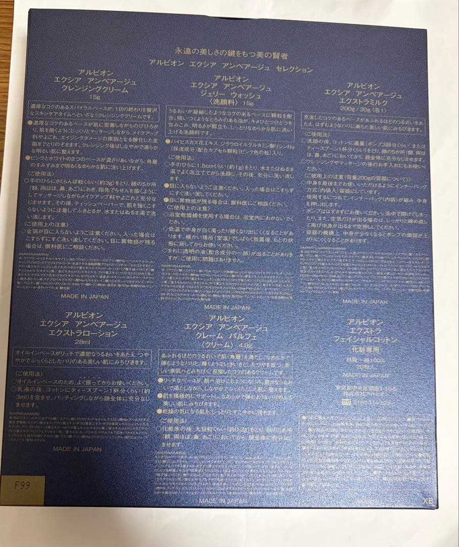 アンべアージュセレクション アルビオン エクシア アンベアージュ セレクション｜紹介記事｜キレイエ