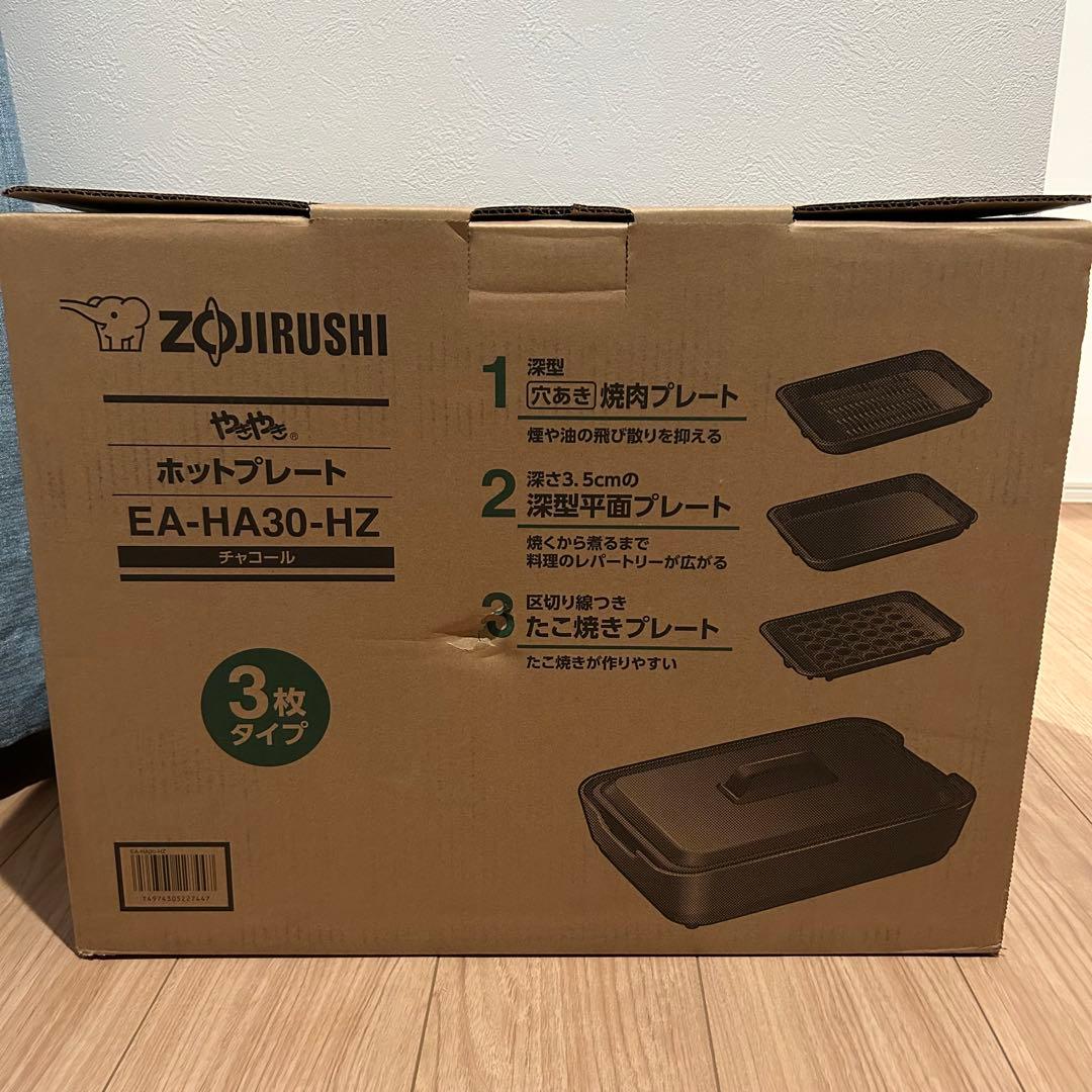象印　ホットプレート　やきやき　新品未使用 象印（ZOJIRUSHI） ホットプレート 焼肉 やきやき 大型 無煙 焼肉