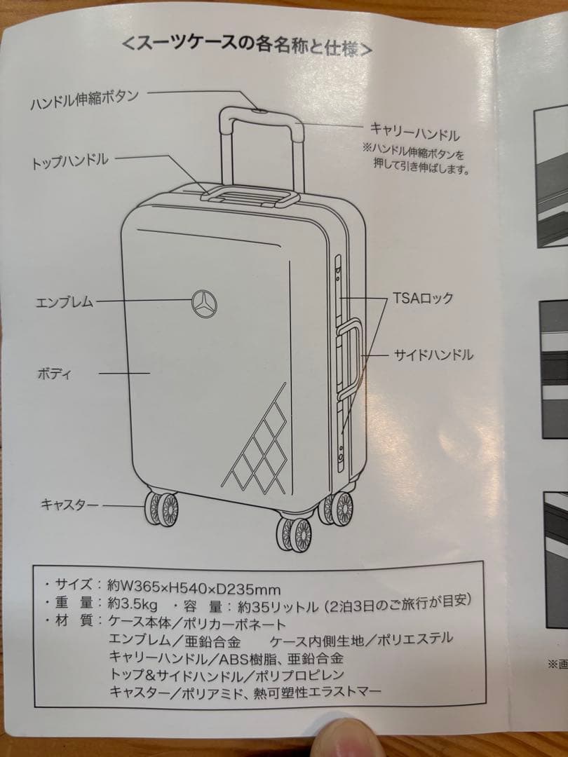 Mercedes キャリーケース 4輪 TSAロック付きの通販はau PAY マーケット