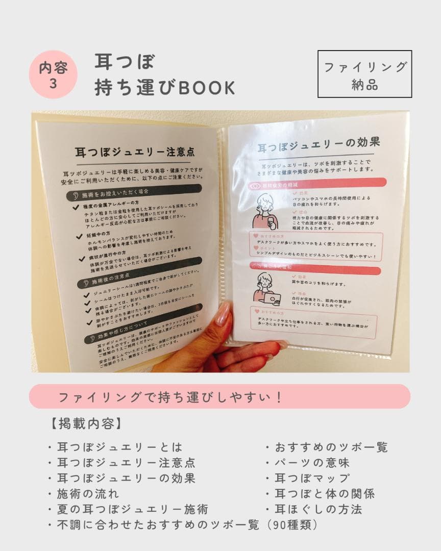 耳つぼジュエリー | 開業・メニュー化応援パックvol.1 - メルカリ