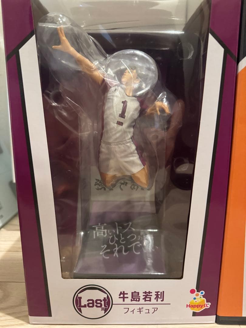 happyくじ ハイキュー ラストワン賞 A賞 牛島若利 日向翔陽 フィギュア