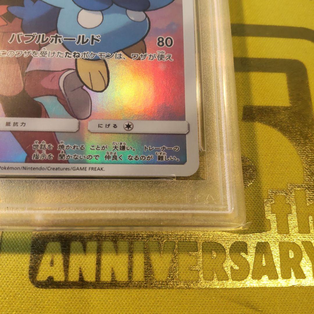 PSA10】ポッチャマ CHR SM11b ドリームリーグ 052/049 - メルカリ