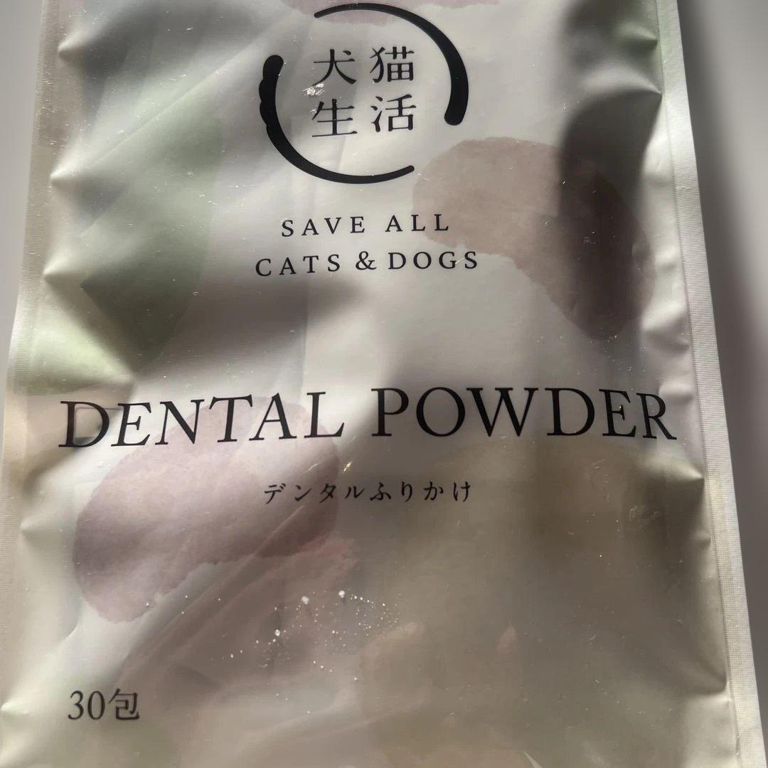 犬猫生活 デンタルふりかけ 30包 - メルカリ
