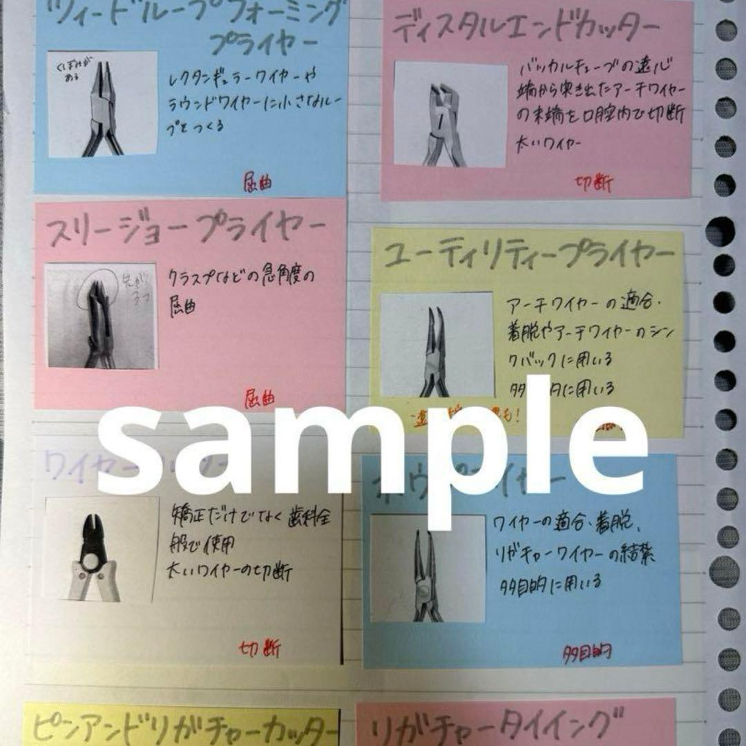 歯科衛生士国家試験まとめノート - メルカリ