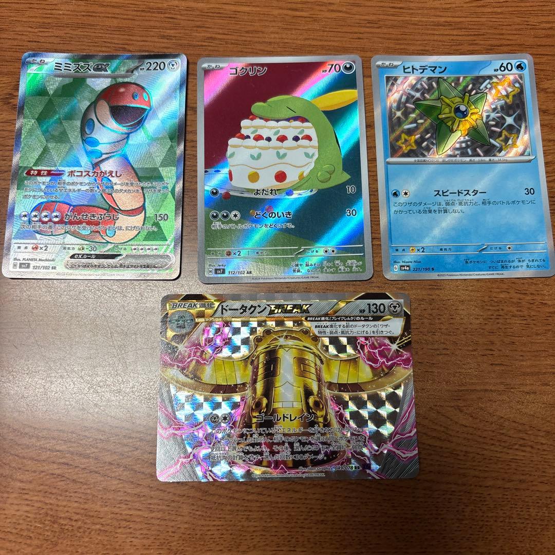 ポケカ引退セット③ ポケモンカードセット #RR #SR #S #AR - メルカリ