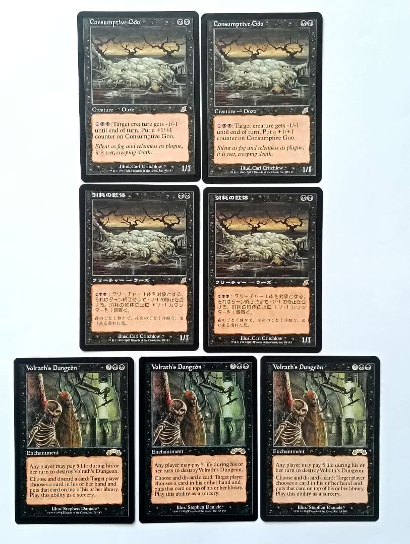 MTG】引退 まとめ売り 断捨離 旧枠 黒カード 32枚セット - メルカリ