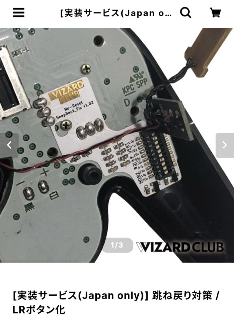 跳ね戻り対策済】GCコントローラー スマブラSP VIZARDCLUBカスタム