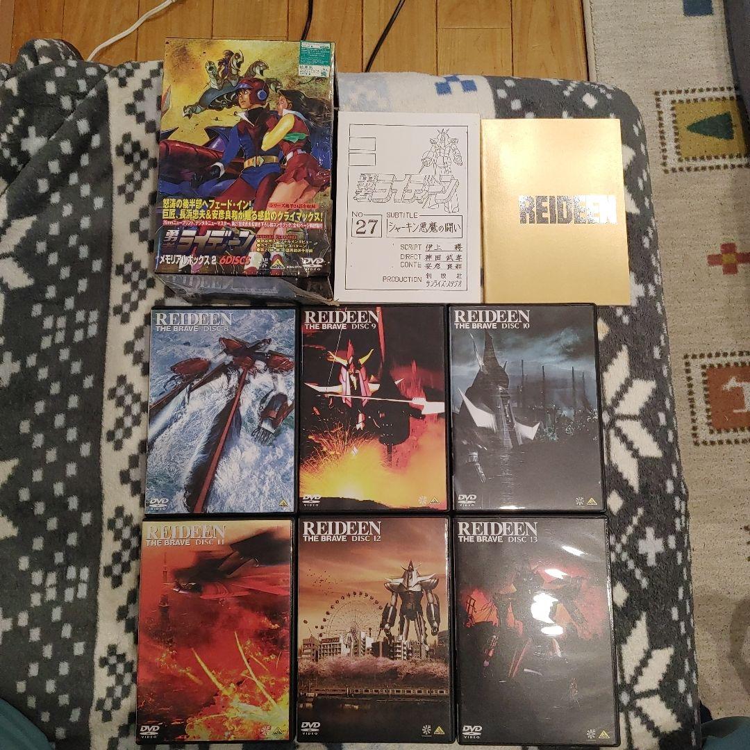 ヒ*ズ様 勇者ライディーン メモリアルボックス 2 6DISC 勇者