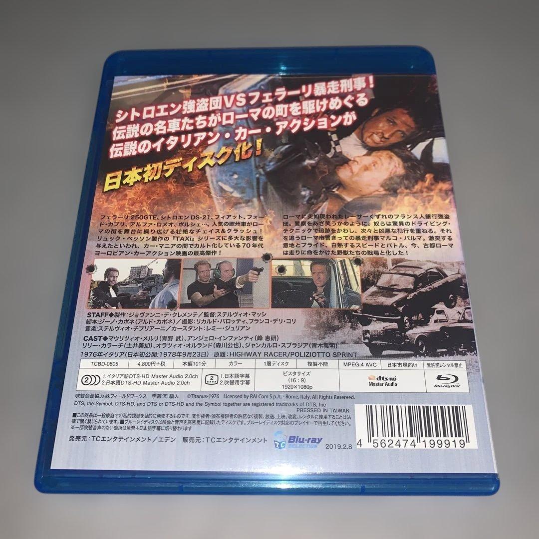 フェラーリの鷹 HDリマスター('76伊)ブルーレイ Blu-ray 洋画・外国映画