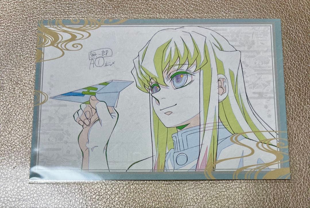 鬼滅の刃 ダイニング お裾分け ポストカード 無一郎 - メルカリ