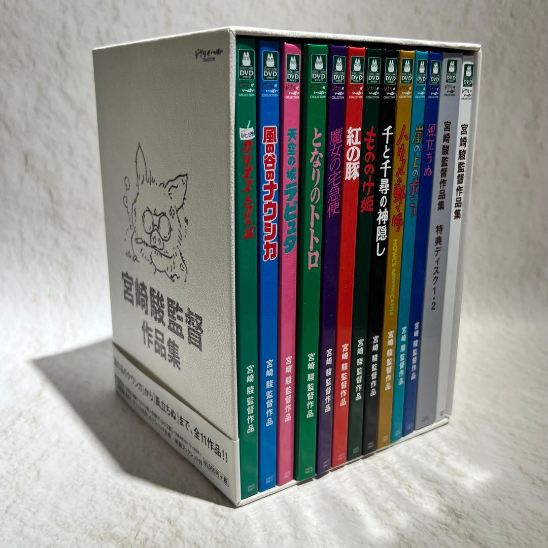 GWセール】 ジブリ 宮崎駿監督作品集 DVDボックスセット - メルカリ