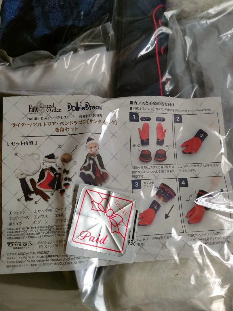 ライダー/アルトリア.ペンドラゴン「サンタオルタ」変身セット