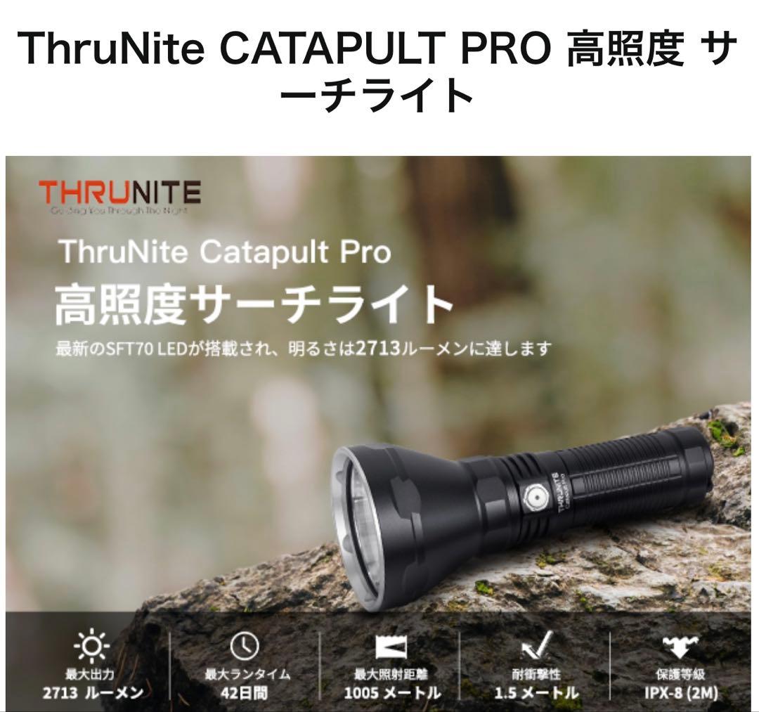 スルーナイト ThruNite Catapult Pro Catapult Pro - ThruNite Official Store