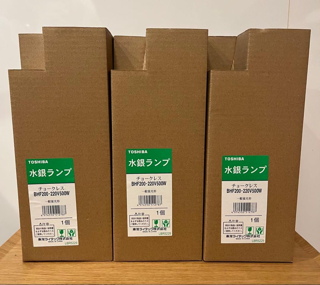 TOSHIBA 水銀ランプ BHF200-220V500W 3個セット BHF200/220V500W - アイ セルフバラスト水銀ランプ 500W｜照明器具検索