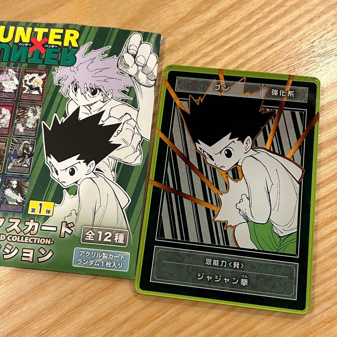 新品】 ハンターハンター ステータスカードコレクション キルア - メルカリ