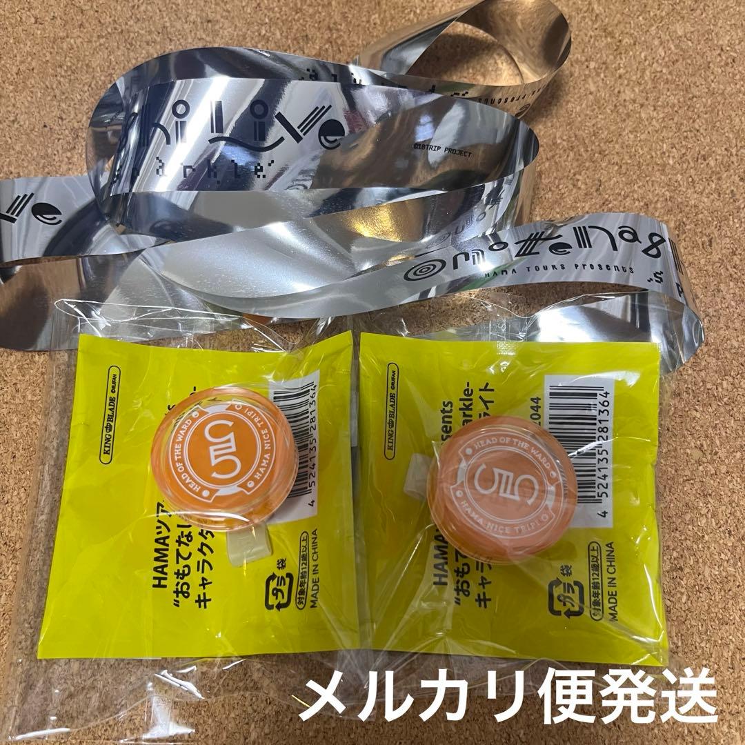 18TRIP エイトリ おもてなしライブ リングライト 銀テープ あく太