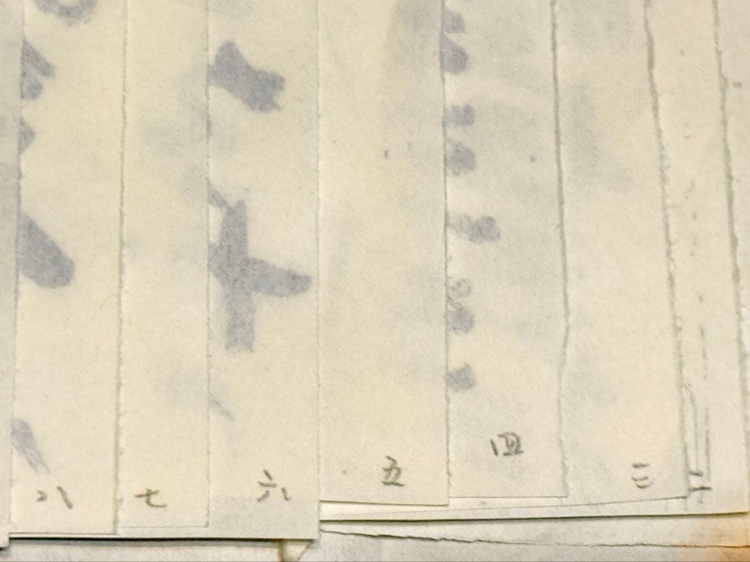 ひふみ アレの巻 47帖 和紙刷版 至恩郷 岡本天明 岡本三