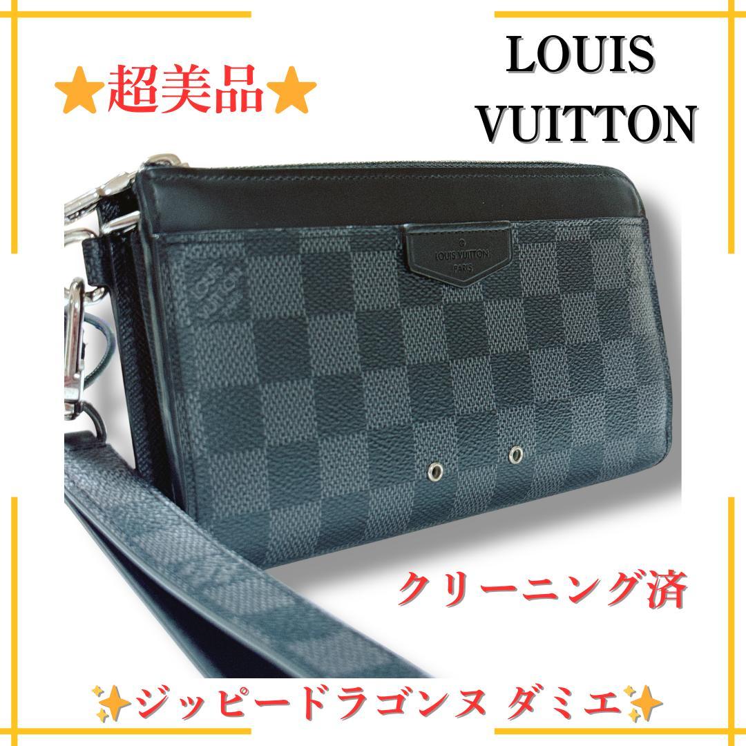 【超美品】ルイヴィトン ジッピードラゴンヌ ダミエ グラフィット 長財布 LOUIS VUITTON ルイヴィトン ジッピードラゴンヌ ダミエグラフィット