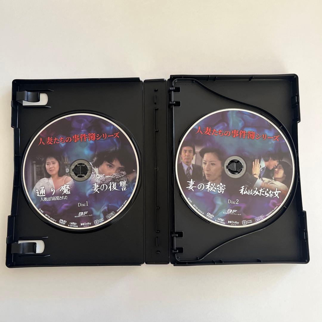 人妻たちの事件簿シリーズ「通り魔 人妻は白…